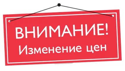 Повышение цен - ЯФотограф